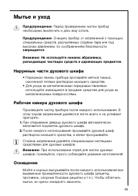 Страница 49