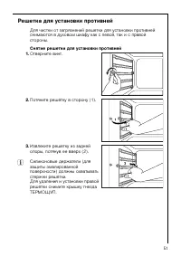 Страница 51