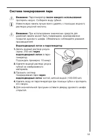 Страница 53