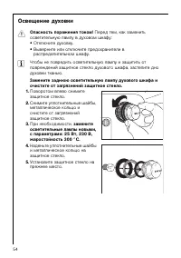Страница 54