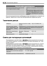 Страница 30