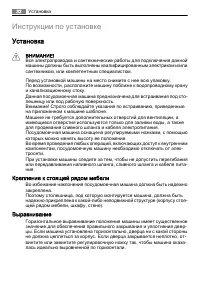 Страница 32