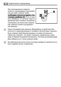 Страница 46