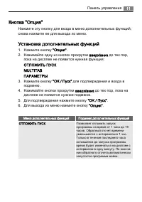 Страница 11
