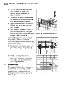Страница 24