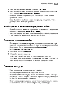 Страница 33