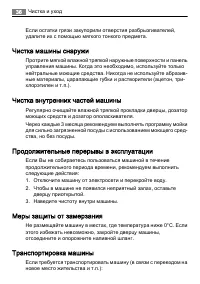 Страница 36