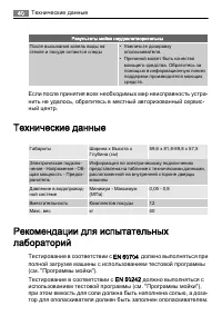 Страница 40