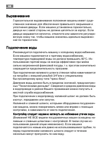 Страница 44