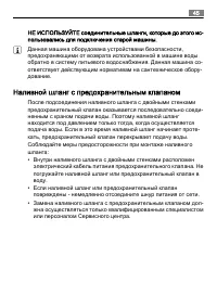 Страница 45