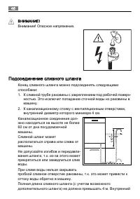 Страница 46