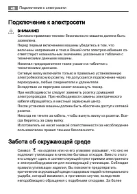 Страница 48