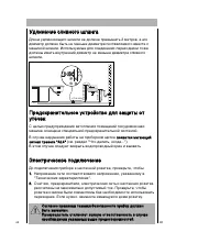 Страница 43