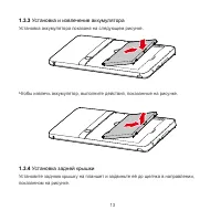 Страница 14