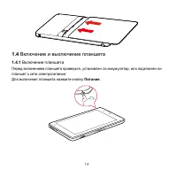 Страница 15