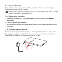 Страница 16