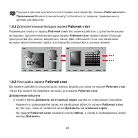 Страница 21
