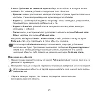 Страница 22