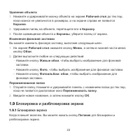 Страница 23