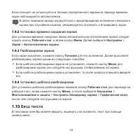 Страница 24