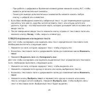 Страница 26