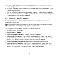 Страница 28