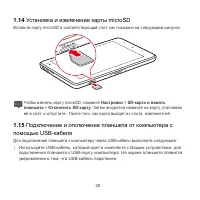 Страница 29