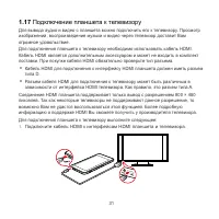 Страница 32