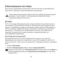 Страница 34