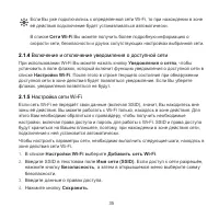 Страница 36