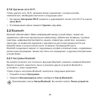 Страница 37