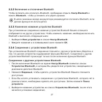 Страница 38