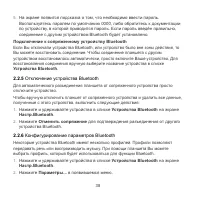 Страница 39