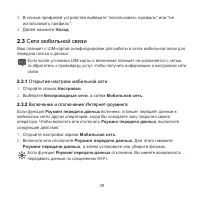 Страница 40