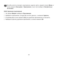 Страница 45