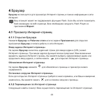 Страница 46