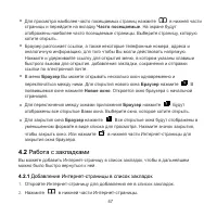 Страница 48