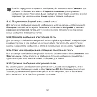 Страница 53