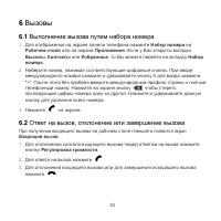 Страница 54