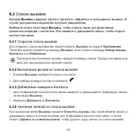 Страница 55