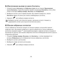 Страница 56