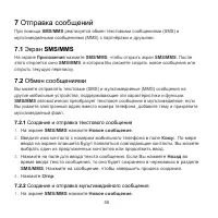 Страница 57