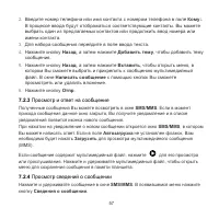 Страница 58