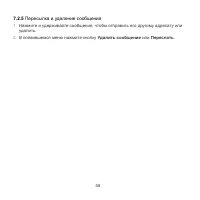 Страница 59