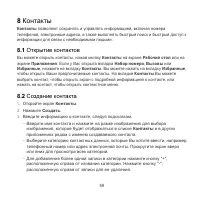 Страница 60