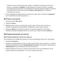 Страница 61