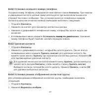 Страница 62