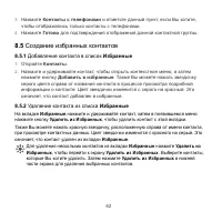 Страница 63