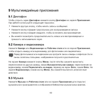Страница 64
