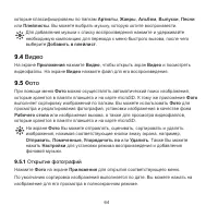 Страница 65